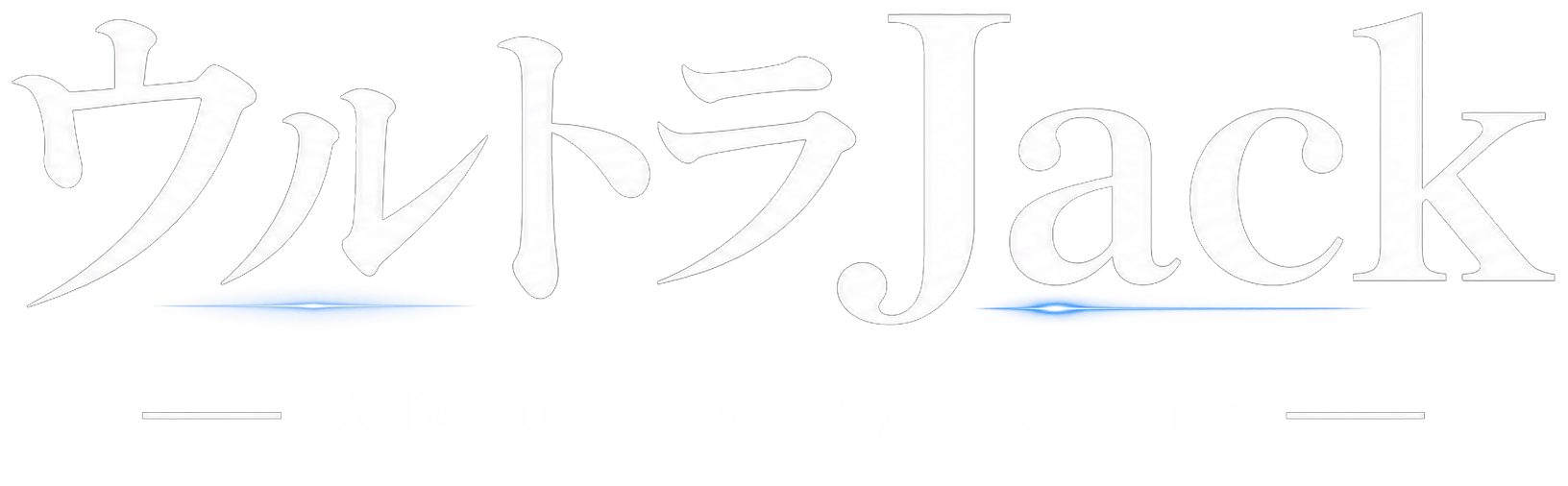 ウルトラJack
